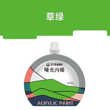 青竹画材（CHINJOO）哑光丙烯颜料补充包80ml美术生防水防晒不掉色42色墙绘Diy流体画石膏娃娃丙稀草绿美育工具