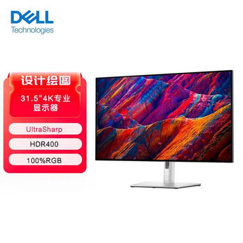 戴尔(DELL)UltraSharp电脑办公显示器 31.5英寸 4K 100sRGB IPS Black 超高清超窄边框 U3223QE