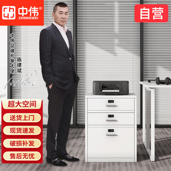 中伟矮柜文件柜钢制办公柜活动柜桌下抽屉柜工具储物柜三抽柜白色加厚