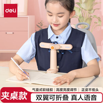 得力（deli）坐姿矫正器儿童写作业姿势纠正器学生免安装学习近视驼背纠正姿势灯光款真人语音生日开学礼物粉