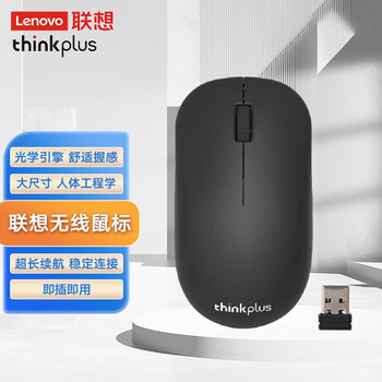 联想（Lenovo）Thinkplus 无线鼠标 WL80 商务办公家用游戏