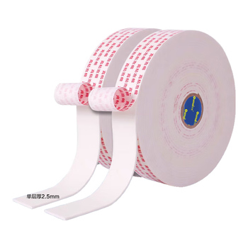 欧唛高粘度泡棉双面胶 20mm*10m 2卷 办公用泡沫胶密封缓冲填充2.5mm加厚强力海绵双面胶