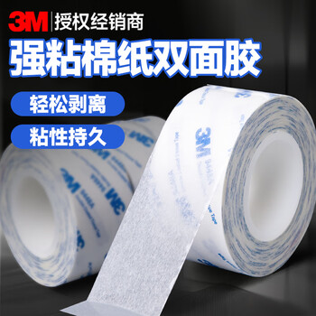 3M强粘棉纸双面胶带 无纺布半透明超薄双面胶儿童手工制作 家用多功能薄型双面胶40mm宽*10m长