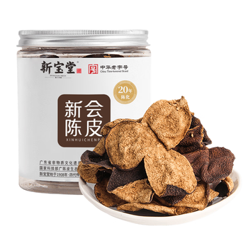 岭南新宝堂陈皮二十年新会陈皮泡茶广东送礼特产罐装50克