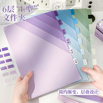 舒星 6层渐变A4透明L型文件夹文件袋文件保护套学生科目分类索引多功能单页单片夹试卷收纳袋试卷夹 蓝