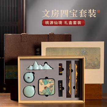 梅林笔庄文房四宝套装成人书法专用砚台毛笔字专业级笔墨纸砚全套礼盒书法摆件精品高档工具套装桃源仙境