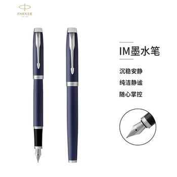 派克钢笔签字笔男女生日礼品 IM系列蓝色白夹墨水笔