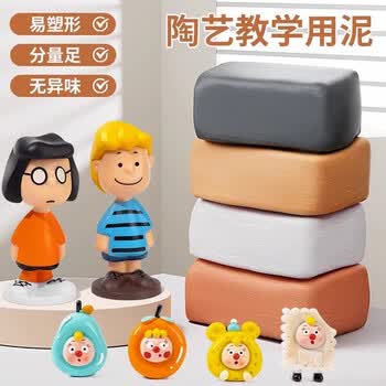 佳茉软陶泥免烧儿童玩具学生手工制作手工diy石塑粘土泥塑工具立体雕塑套装礼物混合泥4包装