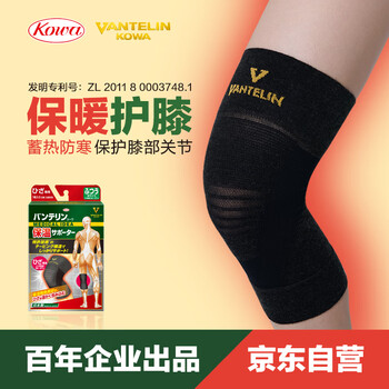 KOWA护膝日本进口蓄热保暖关节跑步运动护膝 保暖护膝黑色单只装 M码