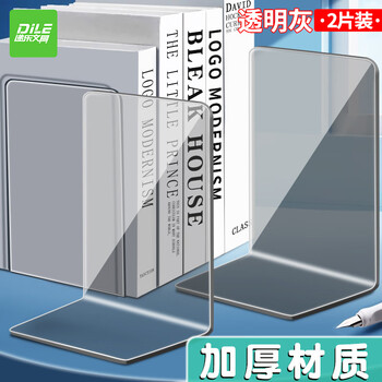 递乐L型PET平板书立书架收纳固定书本简易桌面书架放书隔板置物架办公用品2片装加厚简约款2502A透明灰