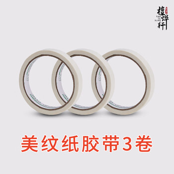檀烨轩漆扇材料包全套非遗diy天然大漆颜料儿童制作工具漂漆扇子漆染套装美纹胶带3卷