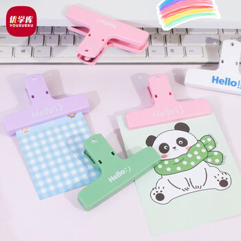 优学库 创意大手账夹简约ins风 冰箱贴手账夹磁吸长尾夹收纳试卷磁力夹 新年礼物 热门商品