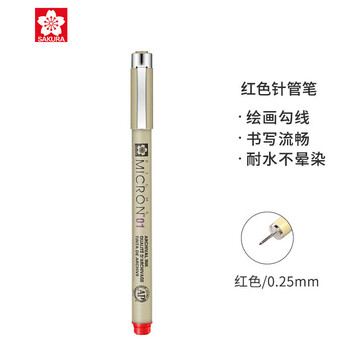 樱花（SAKURA）彩色针管笔勾线笔 01号0.25mm(红色) 日本进口签字笔绘图水笔 学生儿童美术绘画描边手绘设计