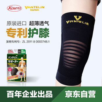 KOWA护膝日本进口男女篮球足球跑步运动膝部护具 护膝黑色单只装 L码