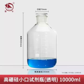 蜀牛 细口试剂瓶磨口瓶化学实验室小口瓶花瓶玻璃密封磨砂取样瓶样品瓶 (单只)高硼硅透明小口10000ml