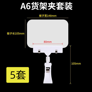 美销宝 防水可擦写价格牌套装万向夹爆炸贴夹子超市水果蔬菜展示牌标签牌蛋糕店面包店手写广告展示牌