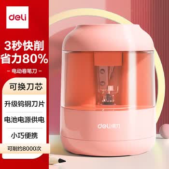 得力（deli）电动卷笔刀升级钨钢刀片半自动铅笔削笔机转笔刀削笔器削笔刀学生文具考试儿童生日毕业礼物男女孩