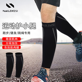 耐力克斯运动跑步护小腿护腿套绑腿护膝护具腿部篮球专用男压力套压缩慢跑