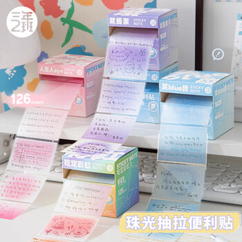三年二班 腮红珠光便利贴学生专用便签纸贴错题n次贴粘性强初中生学习贴纸标签透明便利贴标签贴	就酱紫
