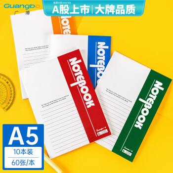 广博(GuangBo)A5办公记事本笔记本子日记本软抄本 60张10本装颜色随机GBR0791
