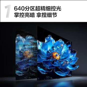 TCL电视 75T7K 75英寸 QD-Mini LED 640分区 XDR 1600nits QLED量子点 DeepSeek AI电视