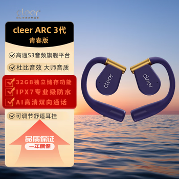 cleer ARC 3代 开放式蓝牙耳机AI智能高音质无线运动耳机挂耳式适用华为苹果小米 宝石蓝 【青春版】