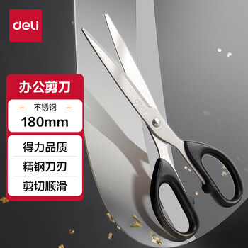 得力(deli)180mm办公生活家用剪刀 中号剪子手工剪纸刀 办公用品 黑色 1把 6009