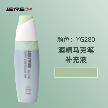 艾尔斯IERS102补充液大容量可补充60％酒精油性墨液101超宽马克笔专用40色填充液墨水102-YG280美术写生