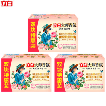 立白大师香氛【洗衣皂180*2块装X3组 共6块】 即刻洁净 不伤手 无残留