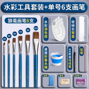 马利平头狼毫水粉画笔油画笔排笔丙烯画笔笔刷色彩用笔水粉笔美术专用排笔笔刷单号6支水彩工具套装