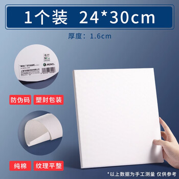 马利油画框油画板空白油画布丙烯油画画板练习彩面画框油画板子丙烯画带布框初学者工具套装24*30cm