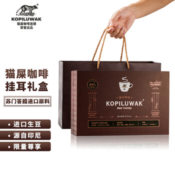 野鼬咖啡 麝香猫咖啡精品挂耳猫屎咖啡进口原料情人节送礼品礼盒10g*12杯