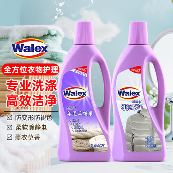 威洁士羊毛羊绒净薰衣草500ml+威洁士羽绒净500ml 柔软除静电防褪色