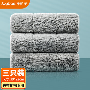 佳帮手拖把原装配布夹布拖把专用3片装