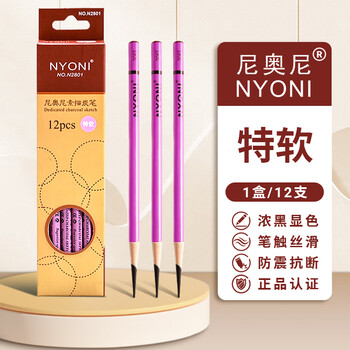 尼奥尼炭笔美术生专用软炭中炭硬炭碳笔素描铅笔软中硬专业素速写笔特软性碳铅绘画用品特软1盒12支