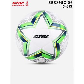 世达足球初中生体育考试训练专用球SB8895C-06TPU机缝球5号足球