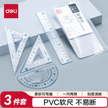 得力（deli）(deli)小学生软套尺(直尺+三角尺+量角器) 绘图3件套 考研高考祝福礼物中考套装尺子