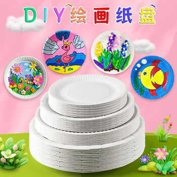苏拉达（Surada）纸盘 手工diy绘画盘儿童幼儿园多功能纸盘教学材料一次性白色纸碟涂鸦纸盘 7寸10个套装DIY514