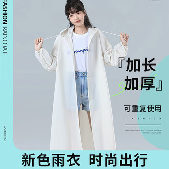 香柚小镇一次性雨衣加厚成人户外便携连帽连体雨披雨衣骑行徒步乳白色1个