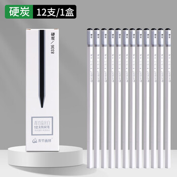 青竹画材（CHINJOO）流光白炭笔美术生专用软中硬素描铅笔碳笔碳条碳铅笔绘画素描美术写生【流光白硬炭笔/12支】