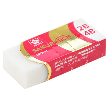 樱花（SAKURA）2B/4B橡皮擦（红色）儿童学生文具考试美术素描绘图专用