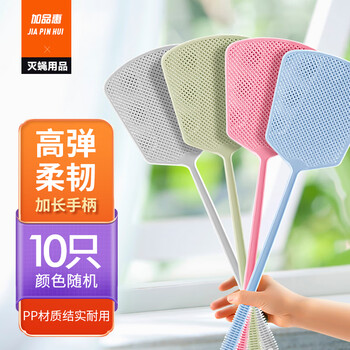 加品惠苍蝇拍灭蝇神器苍蝇拍子打蚊子混色10只装QC-2256