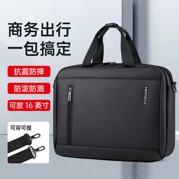 Edison爱迪生商务通勤出差手提电脑包公文包事务包文件会议包DN002-1