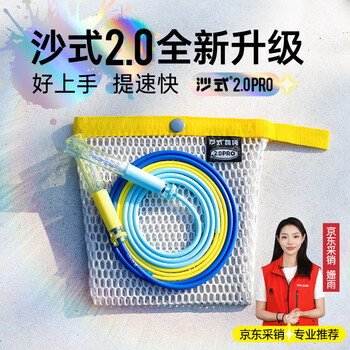 沙式2.0PRO全新升级小学生专用提速跳绳运动比赛竞速专用