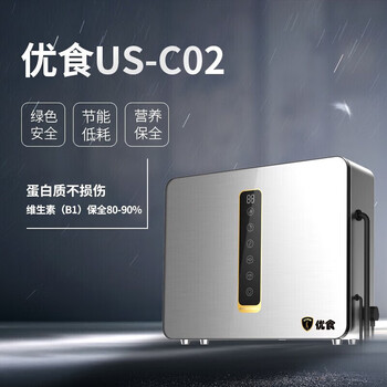优食活氧羟基净食机全智能食材净化机 果蔬 蔬菜清洗机多功能食品净化机洗菜机US-C02