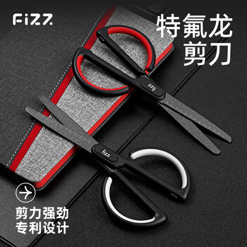 飞兹(fizz)特氟龙材质防粘防水不锈钢弧形省力剪刀自带刻度安全圆头办公居家拆快递剪纸红色FZ212003