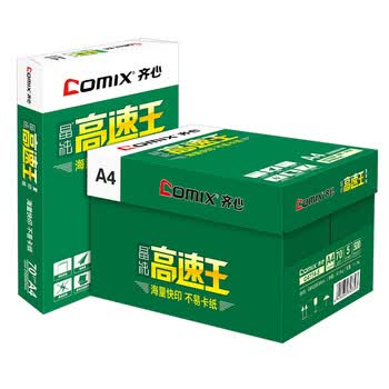 齐心（COMIX）晶纯高速王复印纸多功能办公白纸打印纸双面打印不卡纸草稿纸 A4 70克 C4774-5  白色