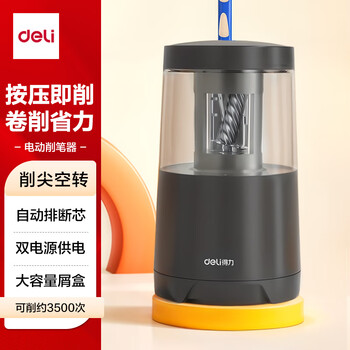得力（deli）电动削笔机 双电源卷笔刀削笔器自动排断芯转笔刀/削笔刀 儿童学生文具考试生日开学礼物黑色