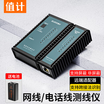 值计网线测试仪 多功能网络测线仪电脑网络水晶头电话线网线检测仪 家用智能测试器300米PoE对线通断
