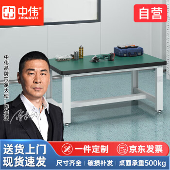 中伟（ZHONGWEI）重型防静电实验室钳工工作台操作台多功能检验维修桌 1.8米单桌